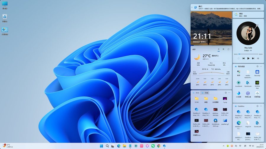 DeskBox 桌面整体效果截图